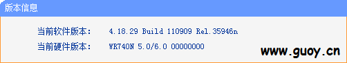 升级到TL-WR740N V5V6_110909标准版截图