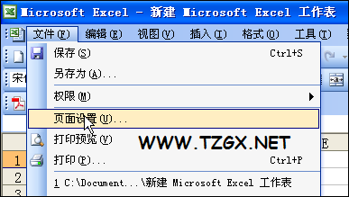 文件→页面设置