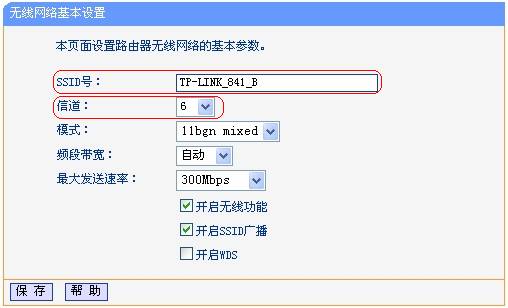 “无线设置”→“基本设置”中设置“SSID号”、“信道”