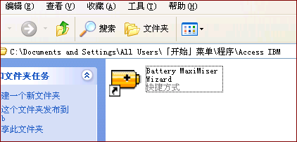 Battery MaxiMiser Wizard