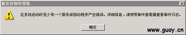 开机报错框：Start_error