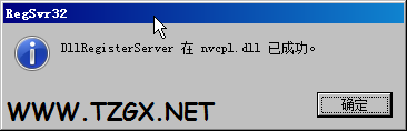 regsvr32 nvcpl.dll